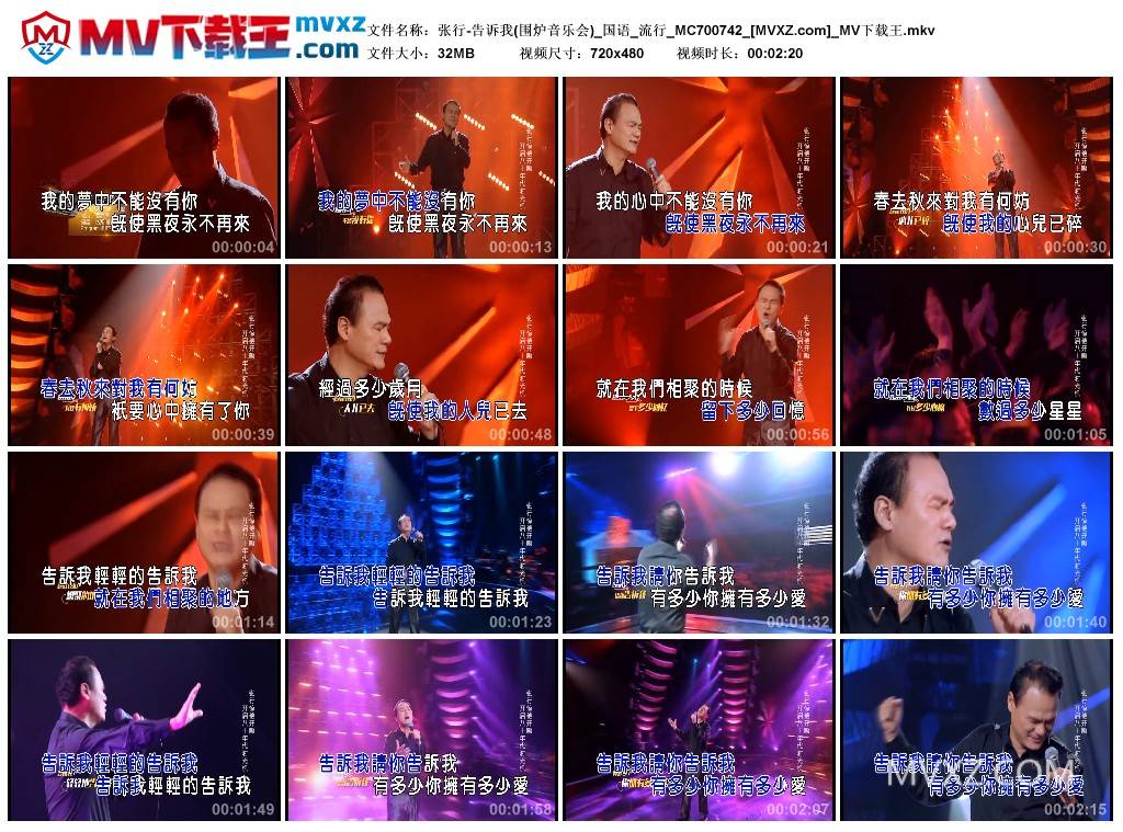 张行-告诉我(围炉音乐会)_国语_流行_MC700742